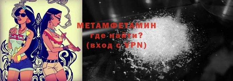 где найти наркотики  Кунгур  Метамфетамин Декстрометамфетамин 99.9% 